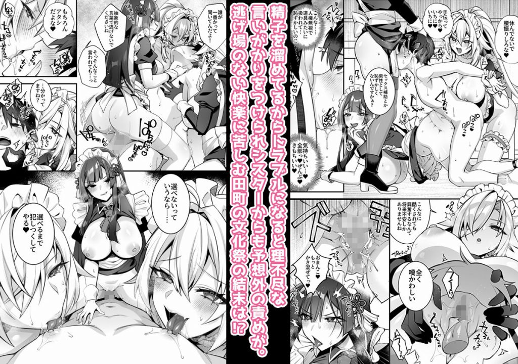 犯●れ催●5 男子1人しかいない学園で性格最悪のイジメっこに犯●れまくる11