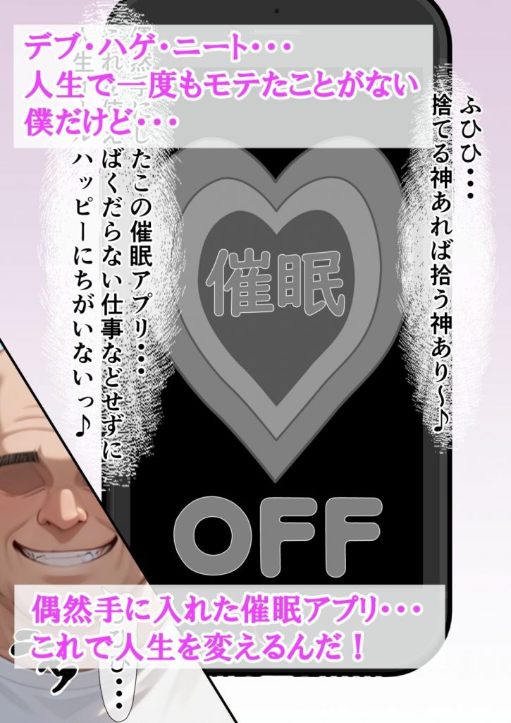 バグだらけの催●アプリで、橘さん親子と生ハメ中出しセックスしようとしたらトラブルだらけだった話02