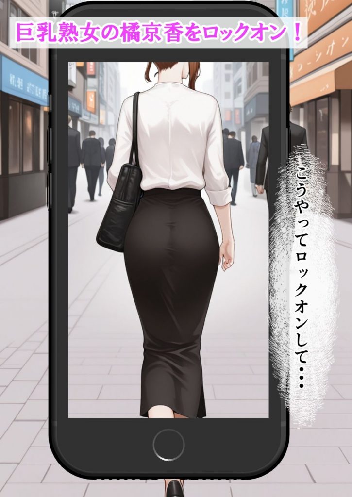 バグだらけの催●アプリで、橘さん親子と生ハメ中出しセックスしようとしたらトラブルだらけだった話03