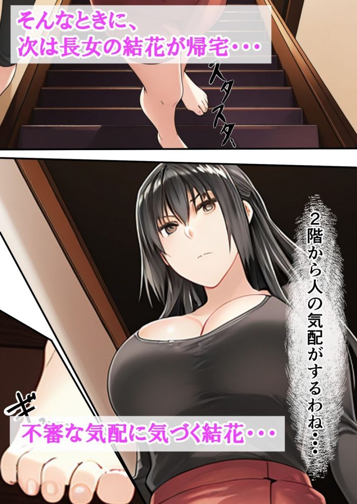 バグだらけの催●アプリで、橘さん親子と生ハメ中出しセックスしようとしたらトラブルだらけだった話09