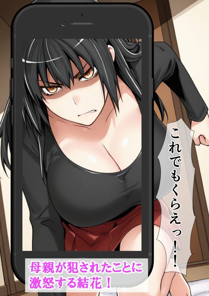 バグだらけの催●アプリで、橘さん親子と生ハメ中出しセックスしようとしたらトラブルだらけだった話010