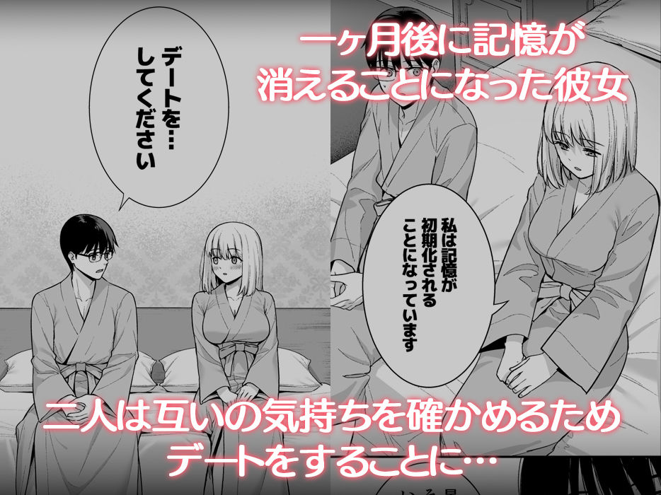 彼女は僕の体液で動いている Final Phase02