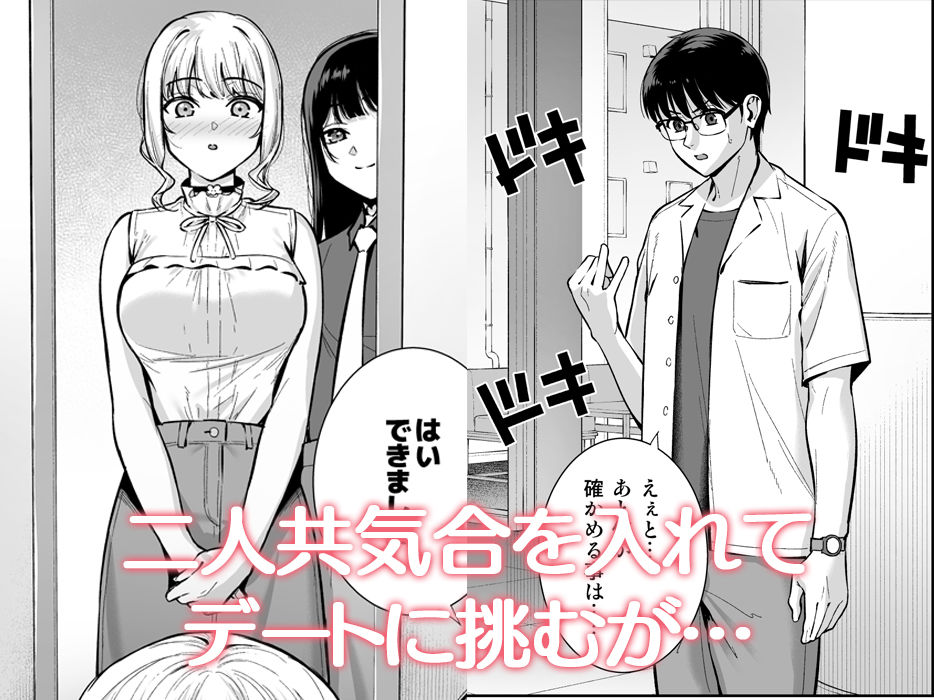 彼女は僕の体液で動いている Final Phase03