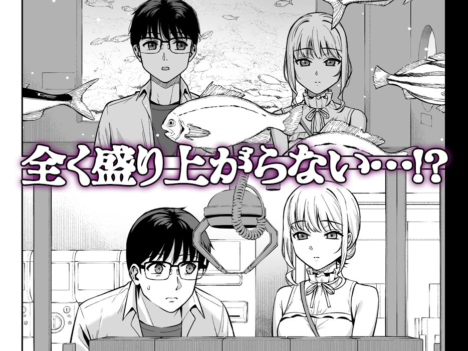 彼女は僕の体液で動いている Final Phase04