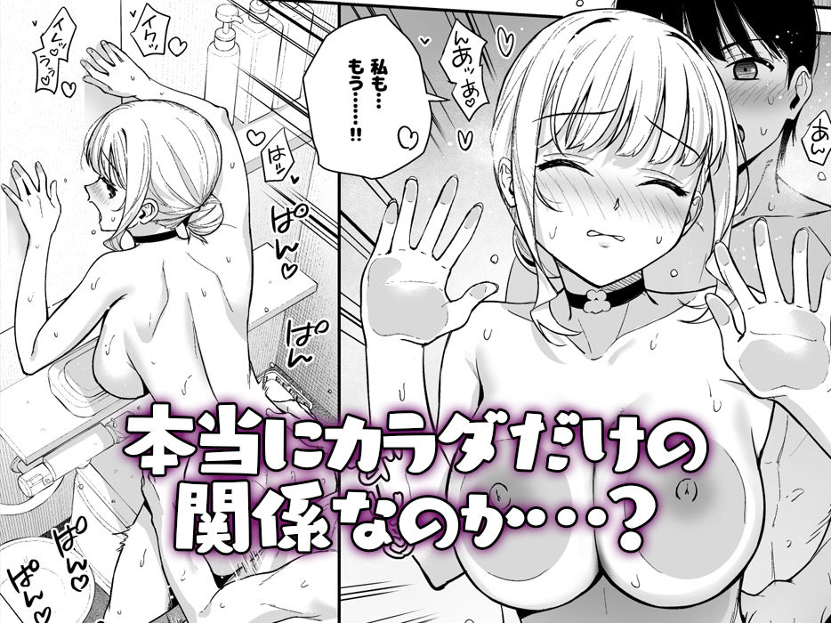 彼女は僕の体液で動いている Final Phase06