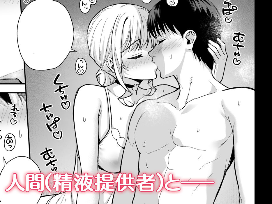 彼女は僕の体液で動いている Final Phase07