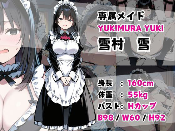巨乳専属メイドにえっちな英才教育される話03