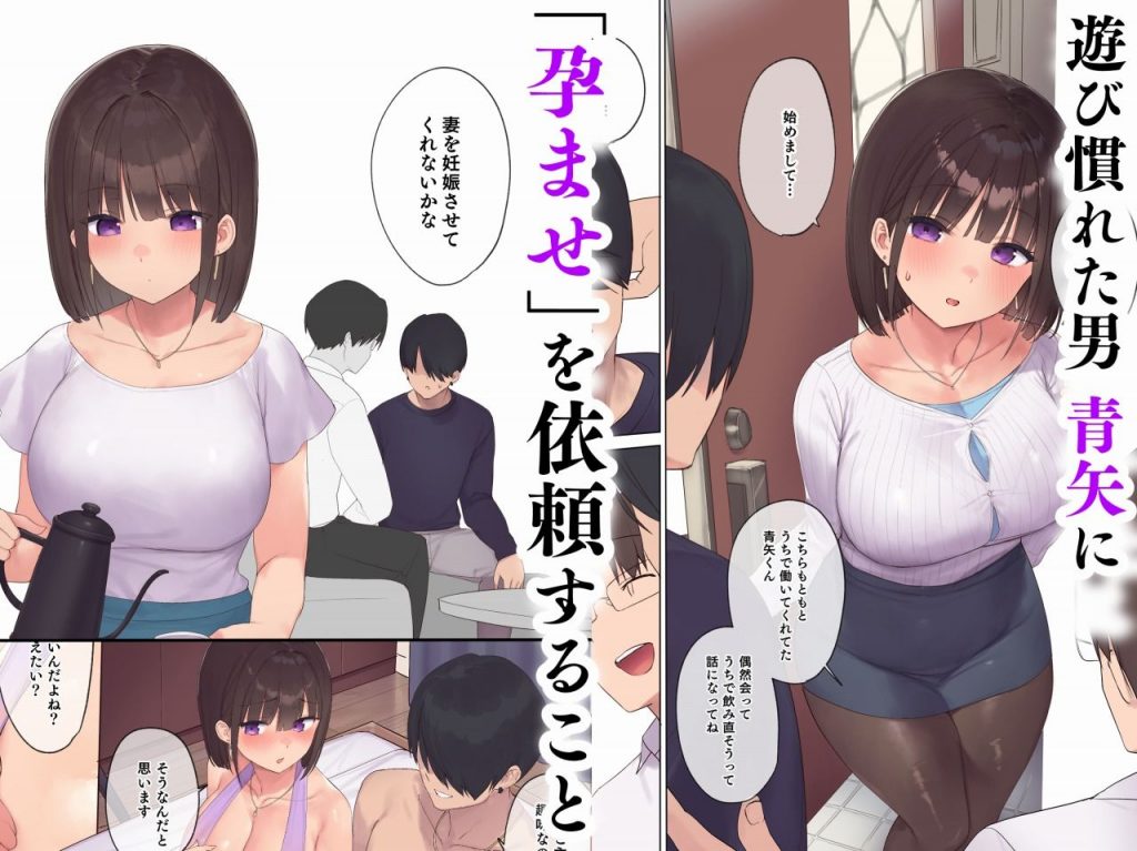 孕ませ契約 不妊夫の依頼で新婚妻を妊娠させるだけ…のはずが03