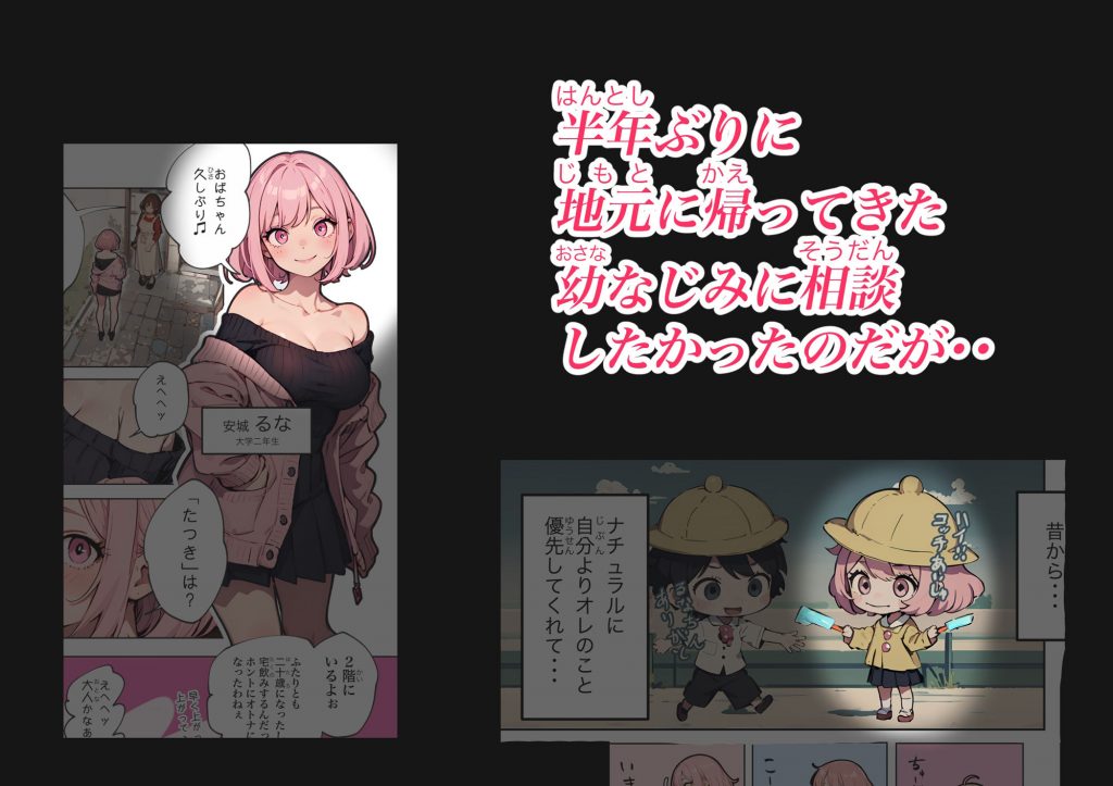 巨乳ガチャ当てちゃいました。〜幼なじみの急成長した乳圧で脳もチ◯コも壊された話〜04