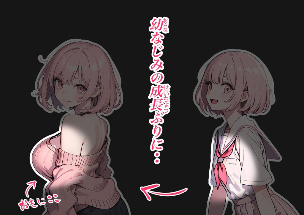 巨乳ガチャ当てちゃいました。〜幼なじみの急成長した乳圧で脳もチ◯コも壊された話〜05