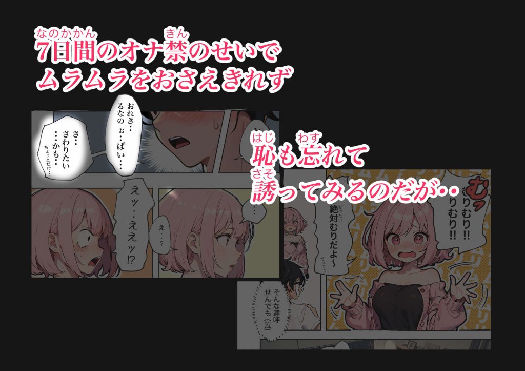 巨乳ガチャ当てちゃいました。〜幼なじみの急成長した乳圧で脳もチ◯コも壊された話〜07