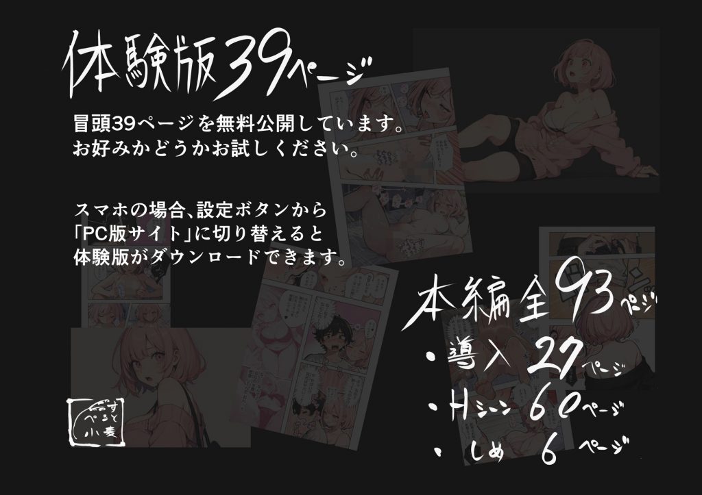 巨乳ガチャ当てちゃいました。〜幼なじみの急成長した乳圧で脳もチ◯コも壊された話〜011