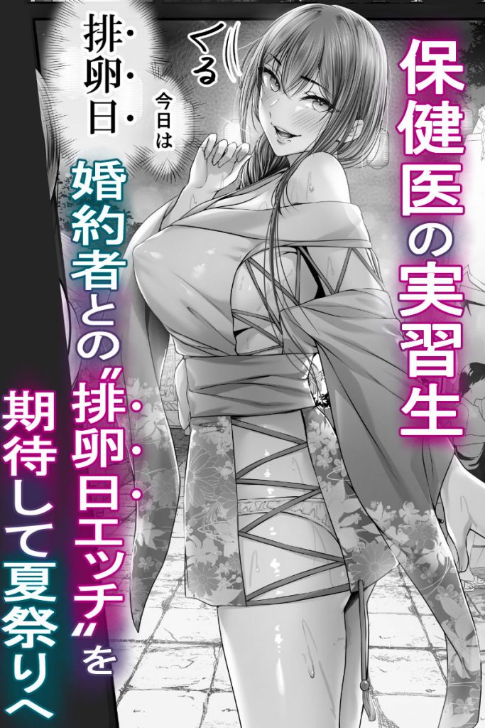夏日 強気に文句を言いながらもエロい身体が反応してNTRれる保健医実習生の本。ver.02