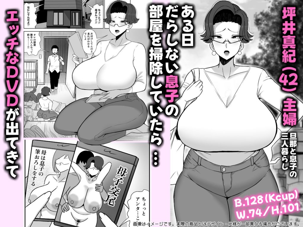 坪井真紀（42）は2分後息子と親子でセックスをする02
