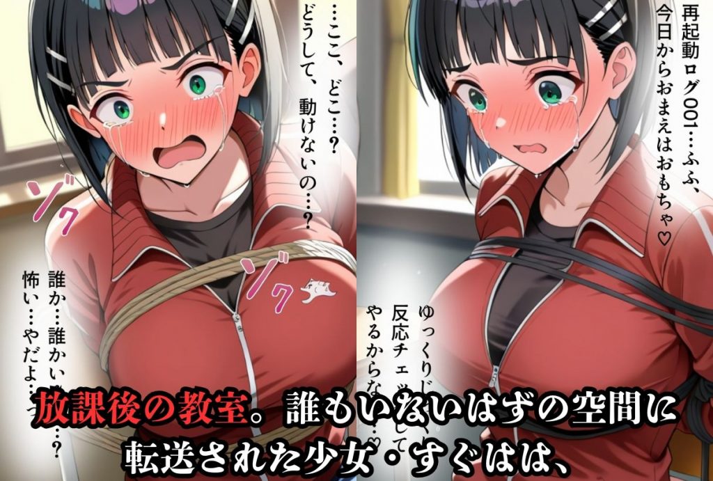 教室で再起動 〜リーファ感度調整ログ〜（すぐは編）02