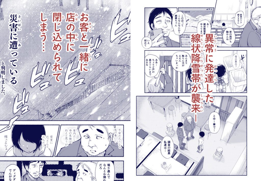 バス亭。衾雪の解けるまで・・・///03