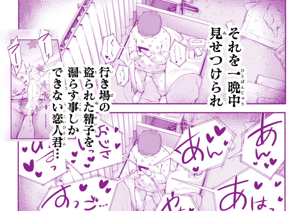 バス亭。衾雪の解けるまで・・・///07