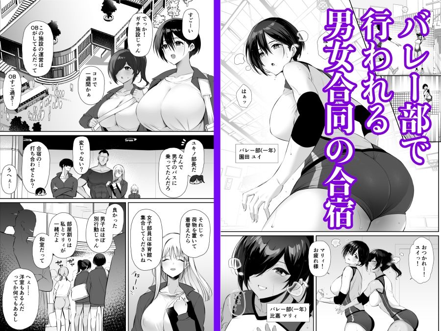 密姦合宿〜男子部員のご褒美メスオナホ〜02