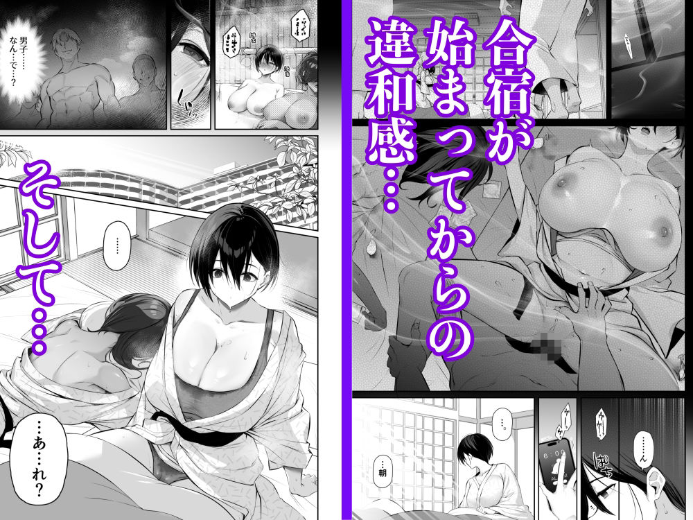 密姦合宿〜男子部員のご褒美メスオナホ〜03