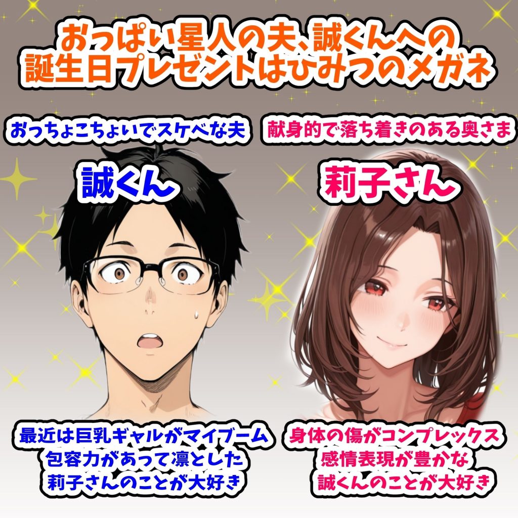 ぼくの妻がバーチャルでドスケベ巨乳ギャルになった件02