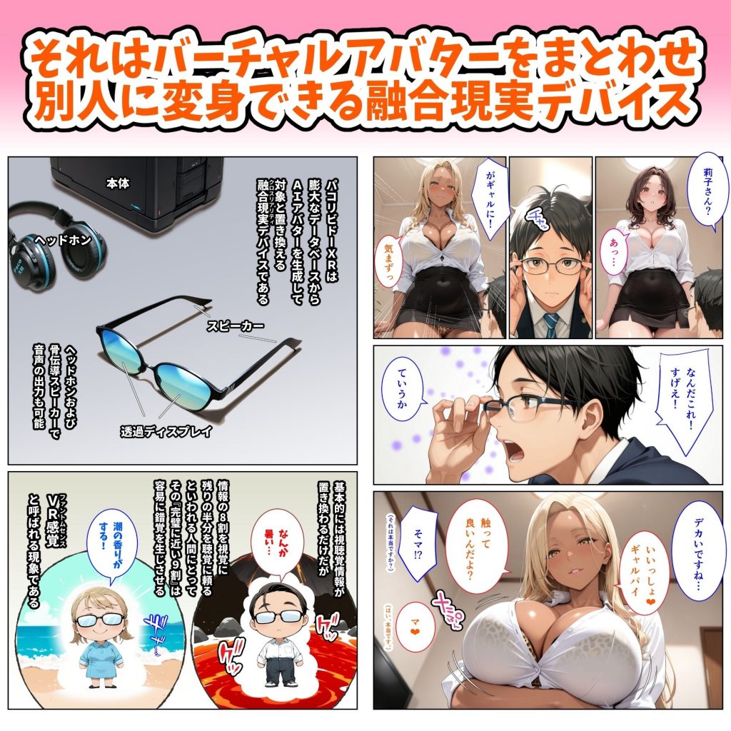 ぼくの妻がバーチャルでドスケベ巨乳ギャルになった件03