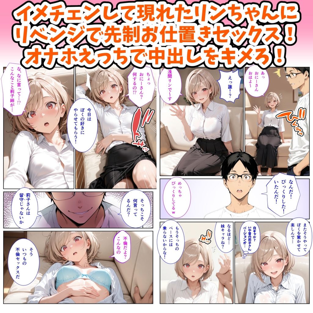 ぼくの妻がバーチャルでドスケベ巨乳ギャルになった件07