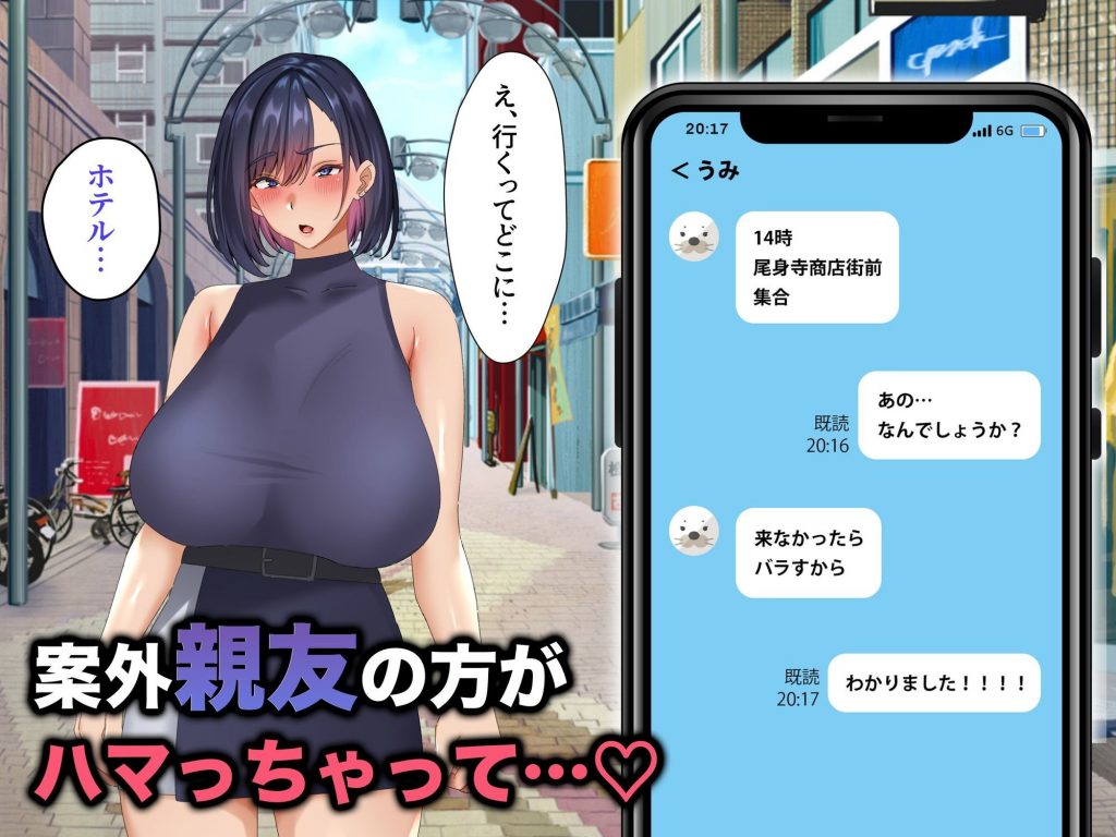 面倒なギャルふたりが僕のちんぽに依存するまで07