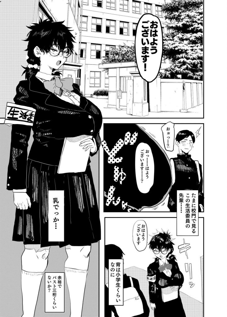 上杉つかさは開発されている/冬02