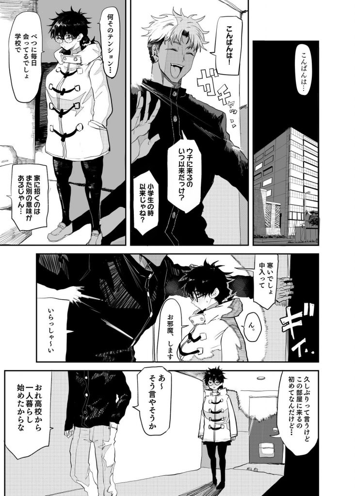 上杉つかさは開発されている/冬04