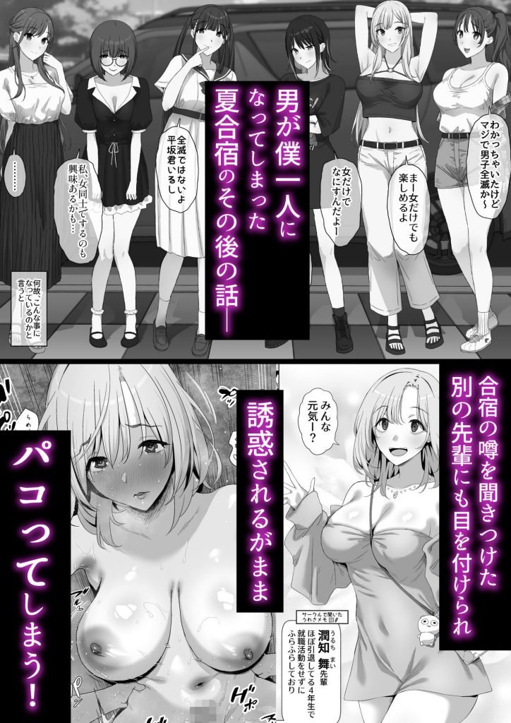 ヤリサー新学期に僕の部屋はみんなのたまり場02