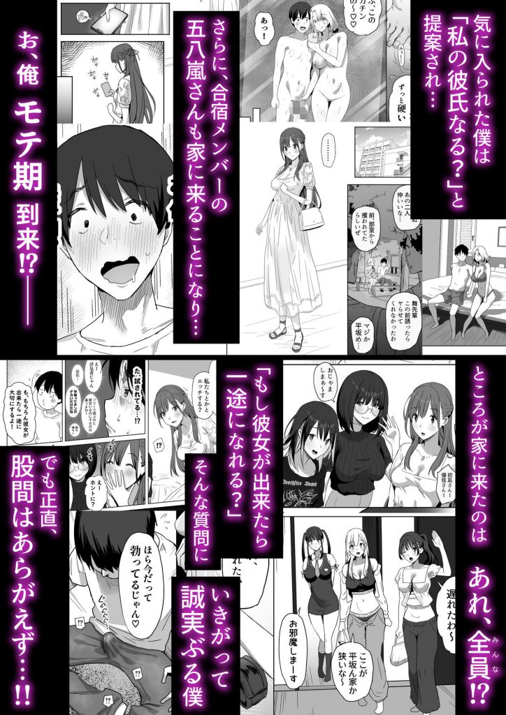 ヤリサー新学期に僕の部屋はみんなのたまり場03