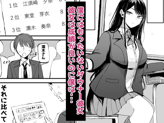 抜いてくれるダウナーちゃん テスト明けのエッチが最高すぎた編02