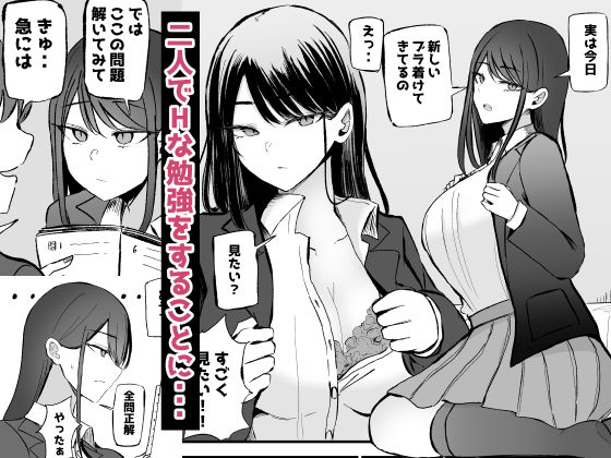 抜いてくれるダウナーちゃん テスト明けのエッチが最高すぎた編04
