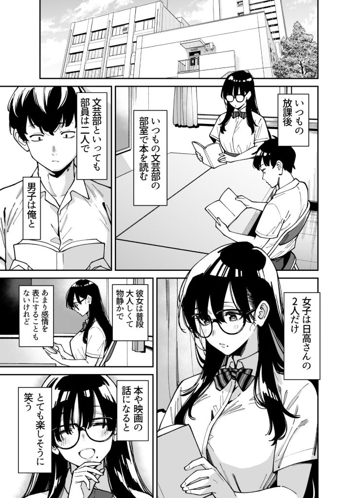 文学少女は性に溺れる04