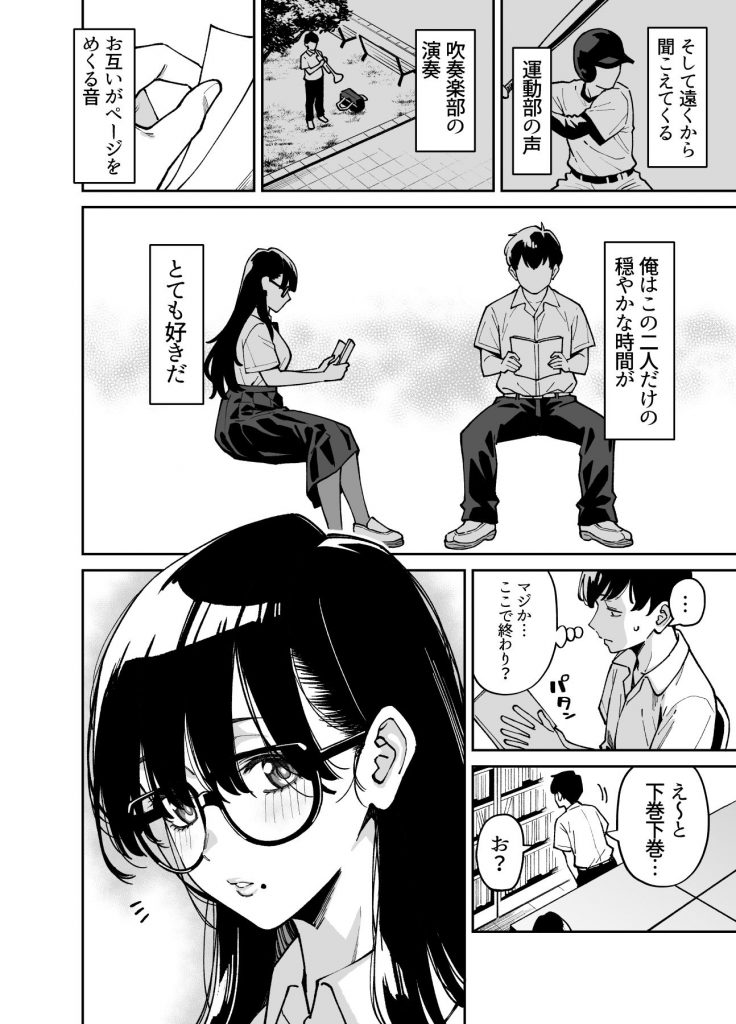 文学少女は性に溺れる05