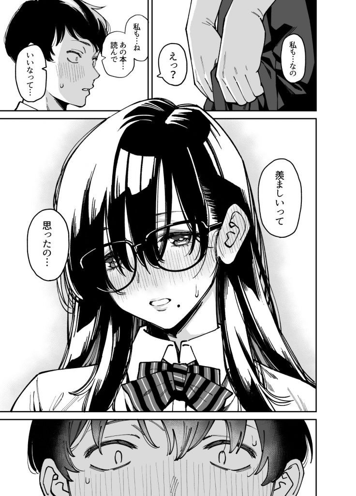 文学少女は性に溺れる06