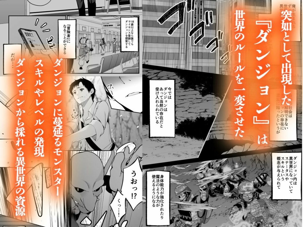 セックスレベリング 〜セックスした相手のレベルを上げるスキルで訳アリJKを助けたら溺愛依存される話〜02