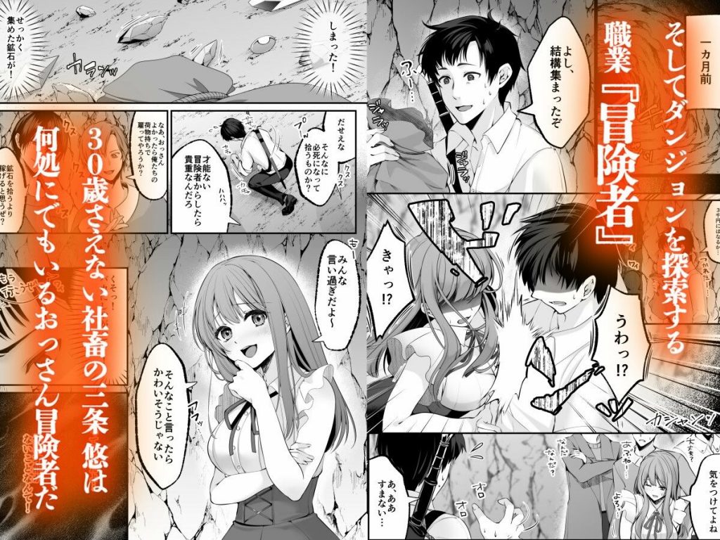 セックスレベリング 〜セックスした相手のレベルを上げるスキルで訳アリJKを助けたら溺愛依存される話〜03