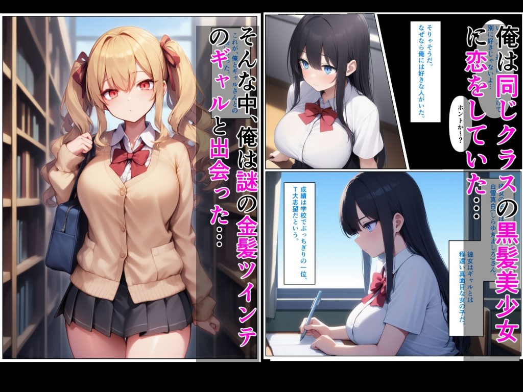 優等生の金髪ツインテの巨乳ギャルさんとラブラブエッチする話02
