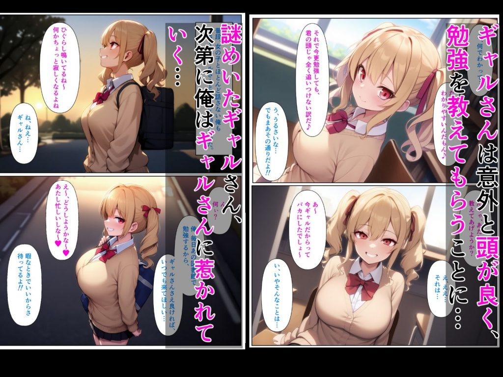 優等生の金髪ツインテの巨乳ギャルさんとラブラブエッチする話03