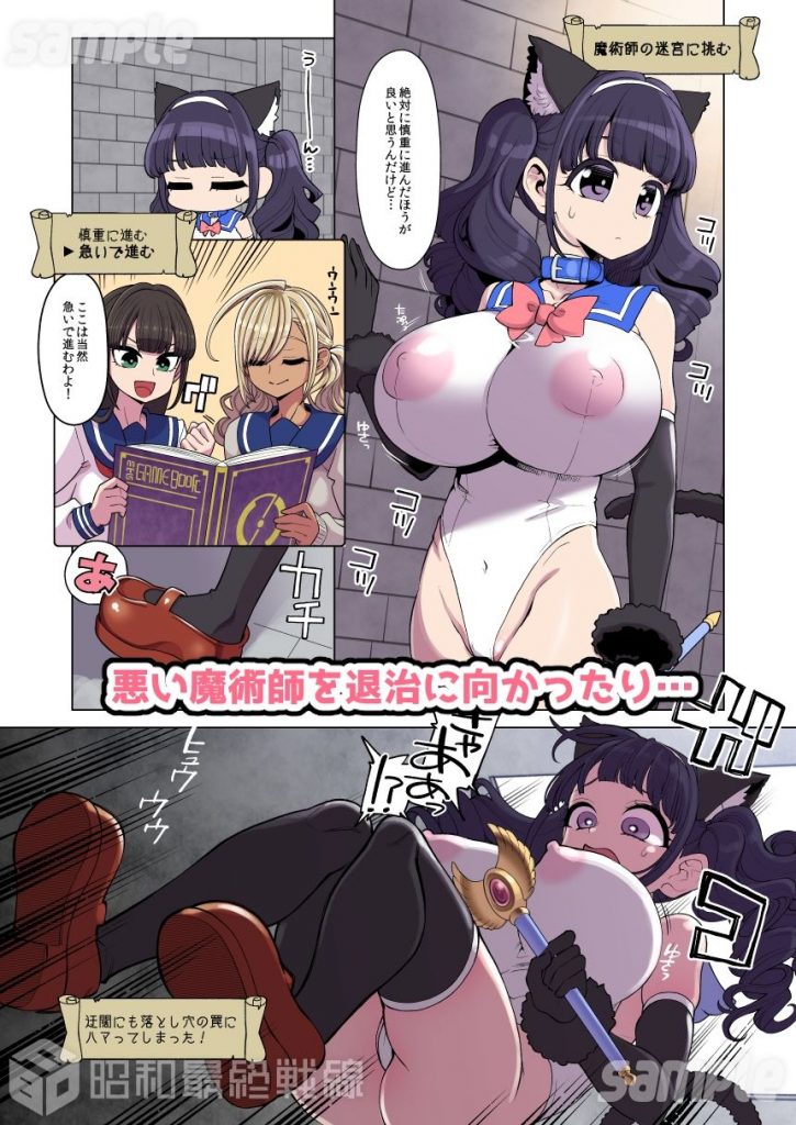 魔法少女ゆーしゃちゃん〜闇のゲームブック編〜08
