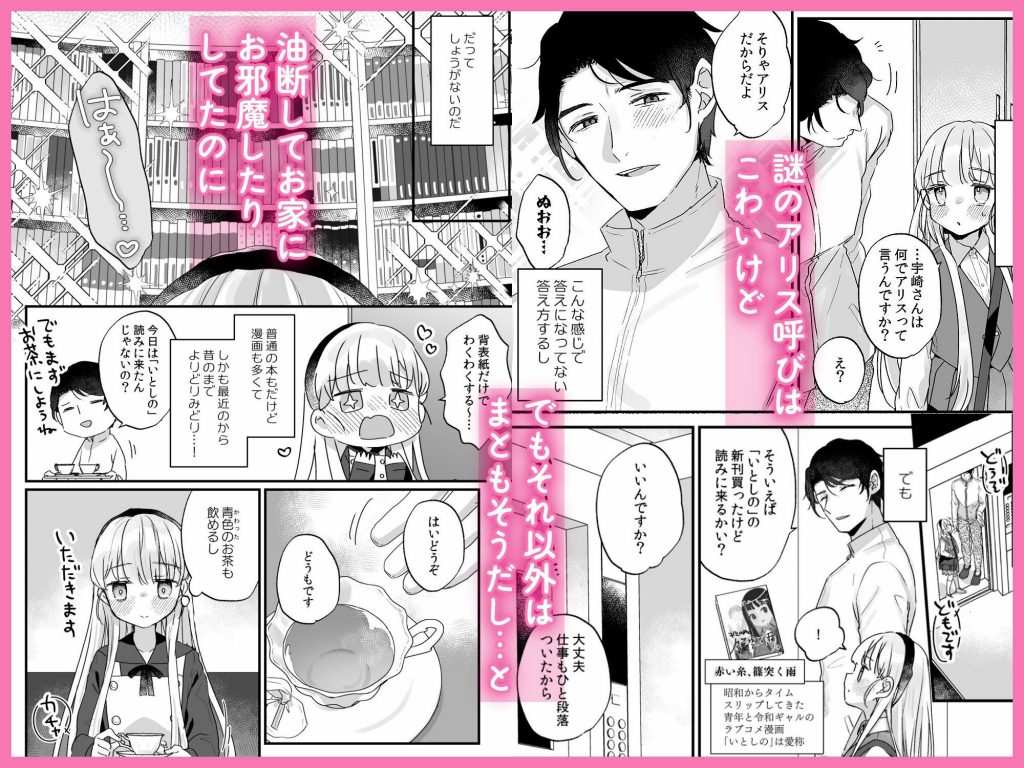そんな愛ならいらない〜アリスなんかじゃないのに隣のお兄さんがアリスってよんできてなんか怖い〜03