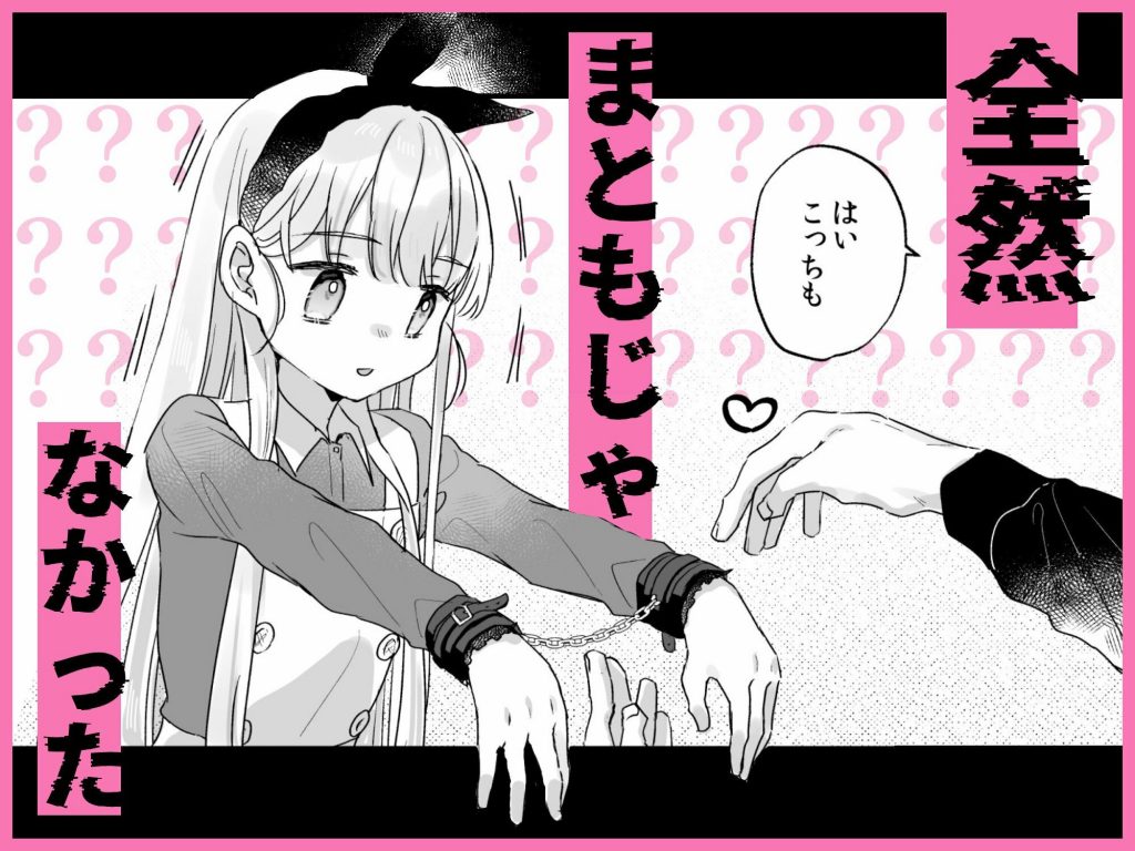 そんな愛ならいらない〜アリスなんかじゃないのに隣のお兄さんがアリスってよんできてなんか怖い〜04