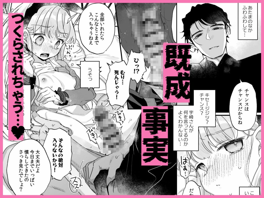 そんな愛ならいらない〜アリスなんかじゃないのに隣のお兄さんがアリスってよんできてなんか怖い〜08