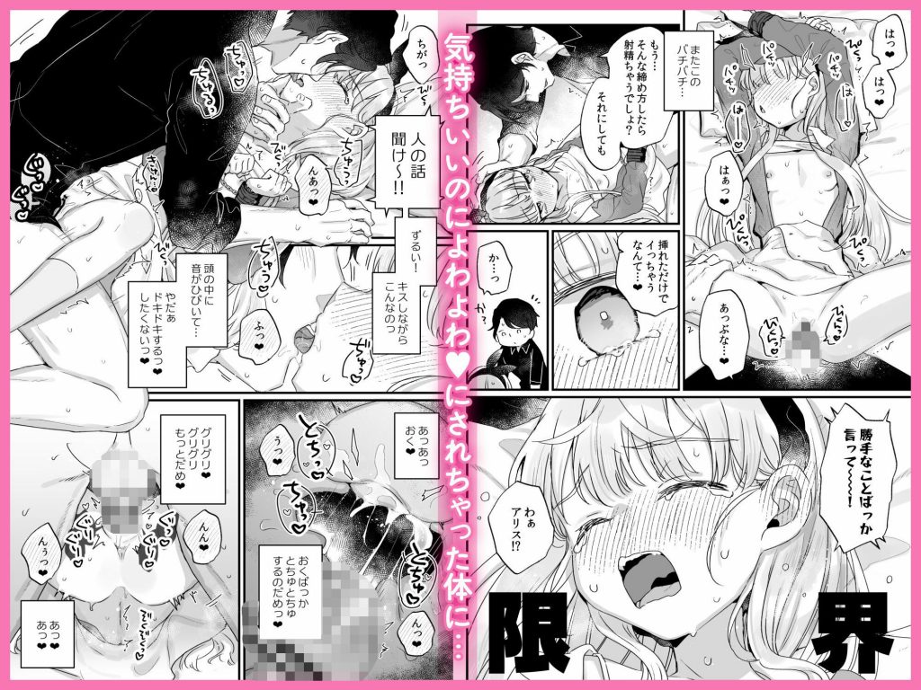 そんな愛ならいらない〜アリスなんかじゃないのに隣のお兄さんがアリスってよんできてなんか怖い〜09