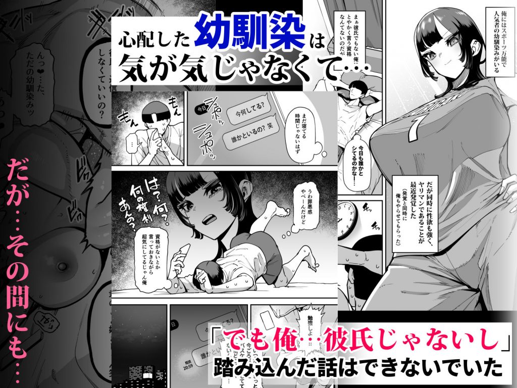 バスケ部ちゃんは性欲が強すぎる03