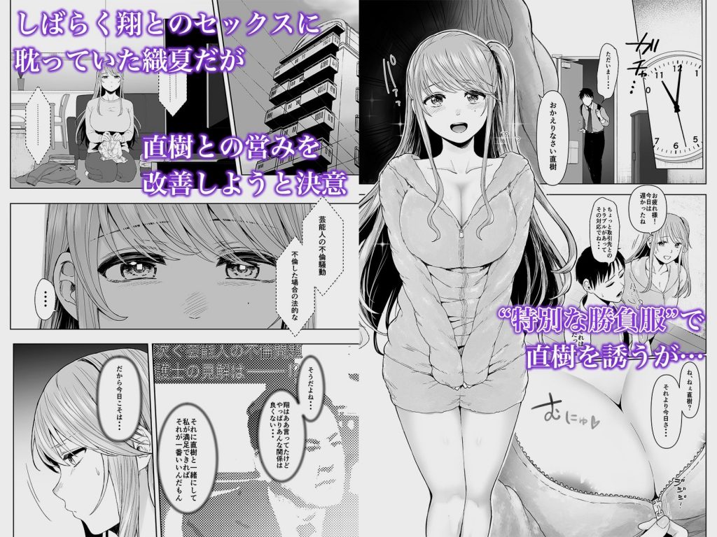続・君にセフレがいたなんて。〜清楚系若妻、陥落〜03