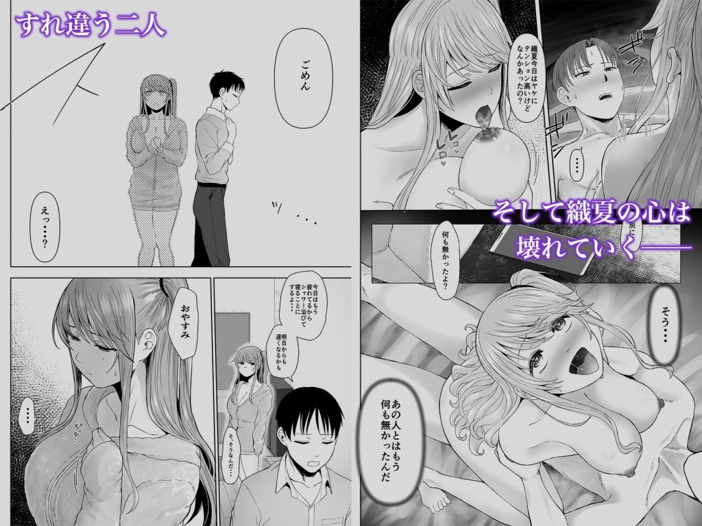 続・君にセフレがいたなんて。〜清楚系若妻、陥落〜04