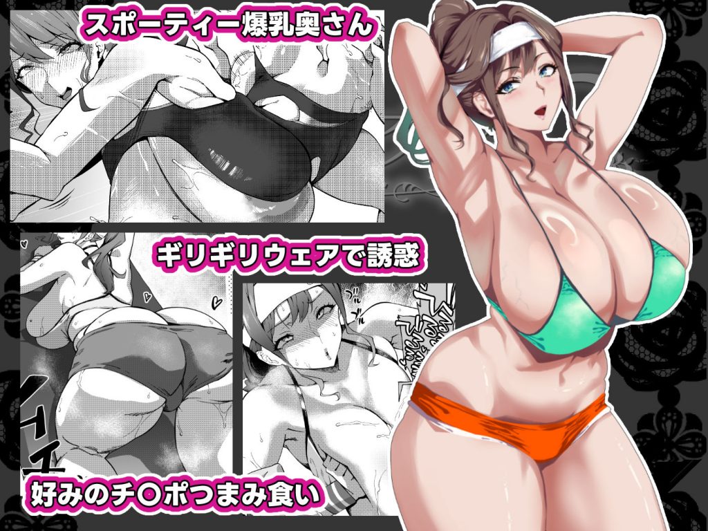 爆乳妻不貞交尾録203