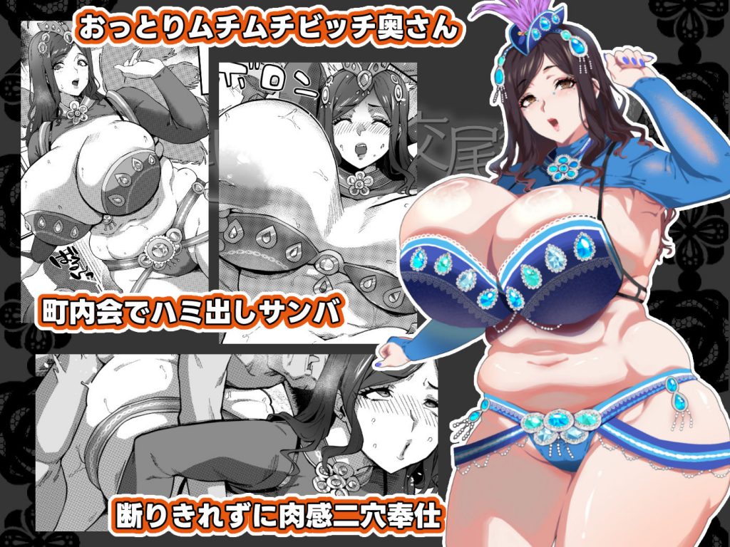 爆乳妻不貞交尾録205